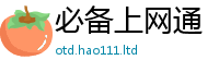 2025精准资料大全免费和王中王493333特马王中王